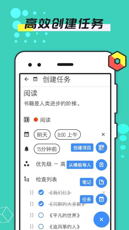 点点提醒事项手机软件(5)