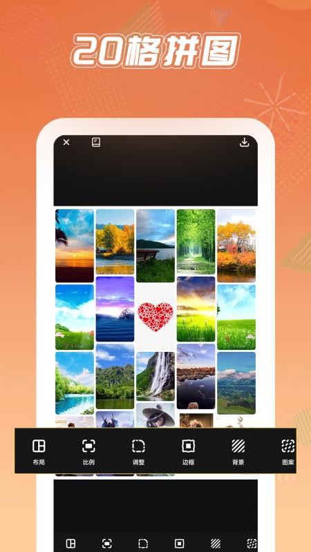 拼图P图编辑软件v2.5.2 3