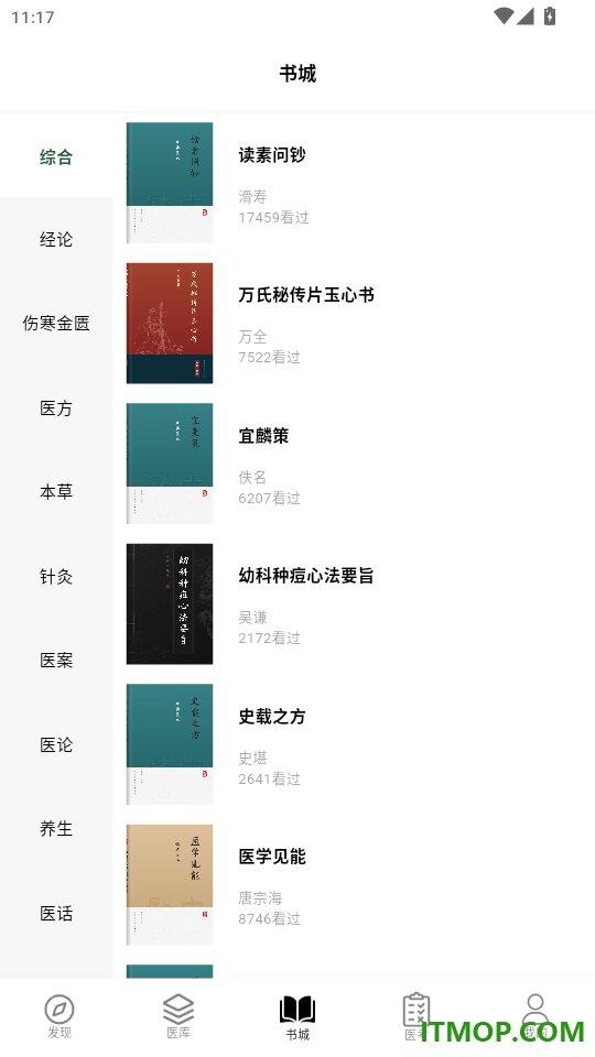 养元中医手机版