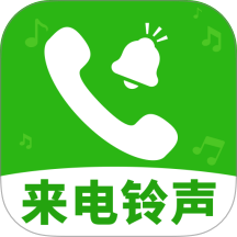个性铃声宝库官方版