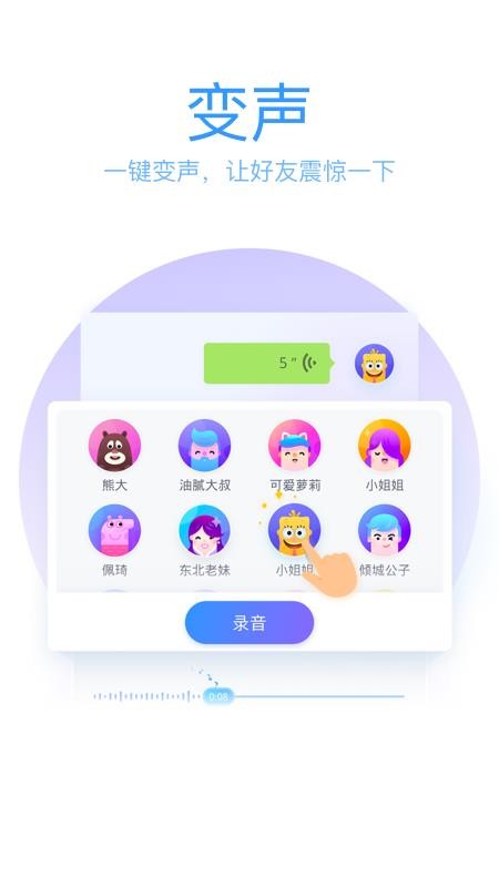 手机qq输入法(5)