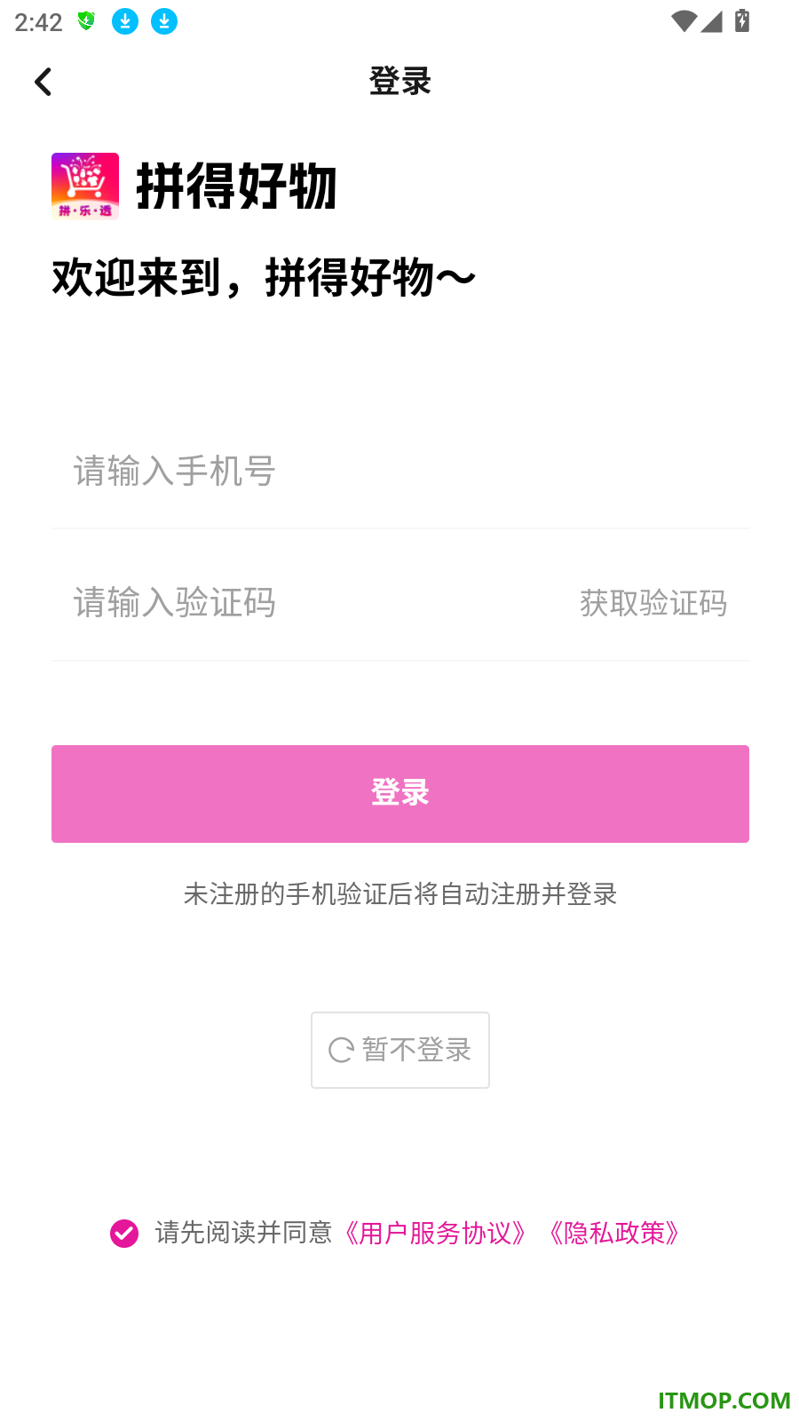 拼得好物官网版