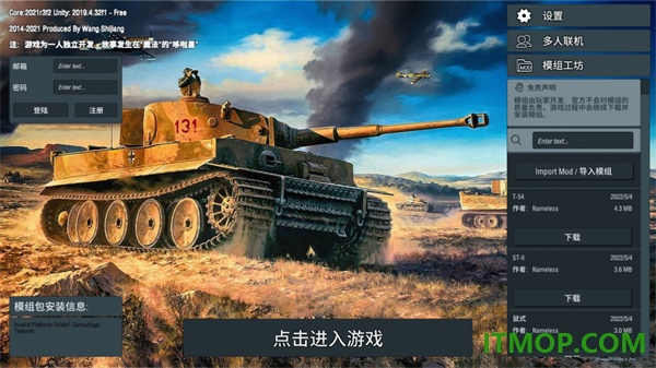 装甲纷争国际服