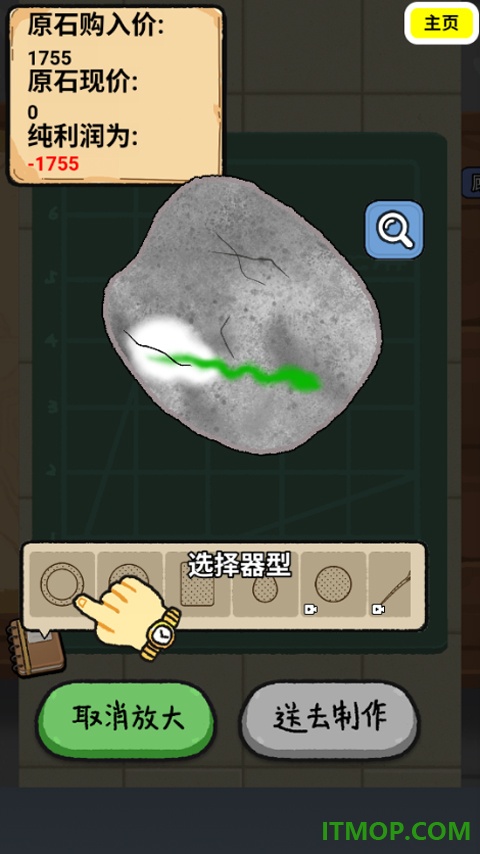 翡翠刮刮乐模拟器手游