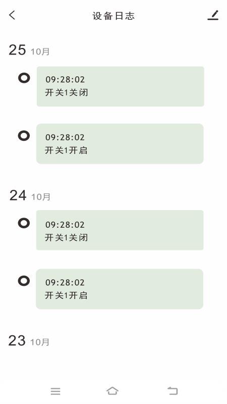 当当鱼智能最新版(1)