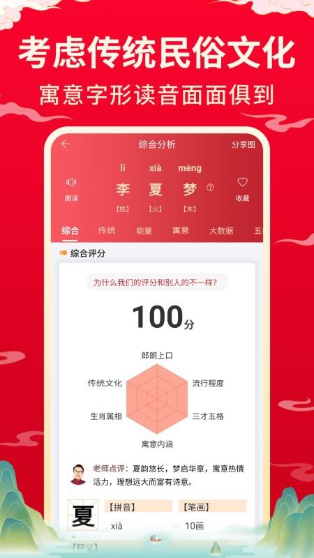 起名大全2026(4)