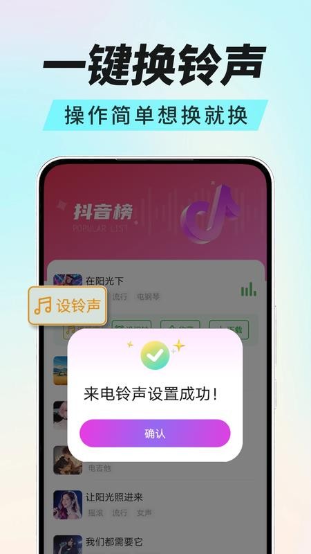 个性铃声宝库官方版v1.0.03.00A(2)