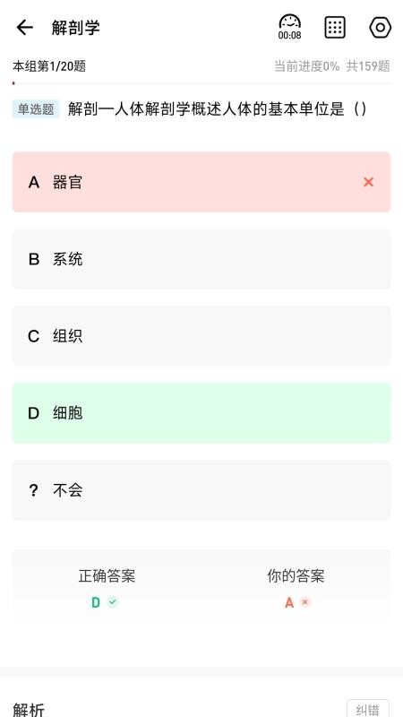 红师在线题库(1)