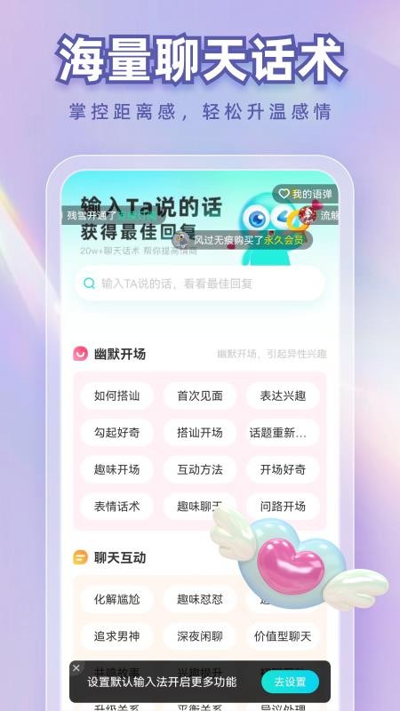 章鱼输入法app官方版(1)