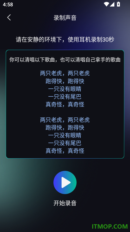 EchoAI一键成曲手机版