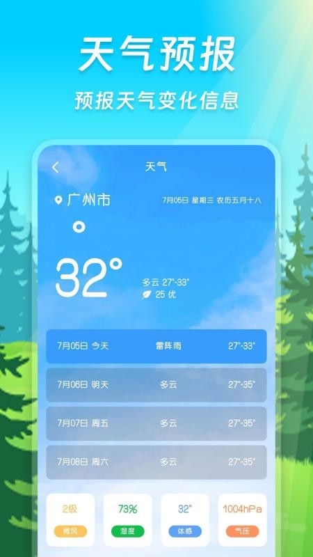 米度指南针手机版v20260512.2.0 3