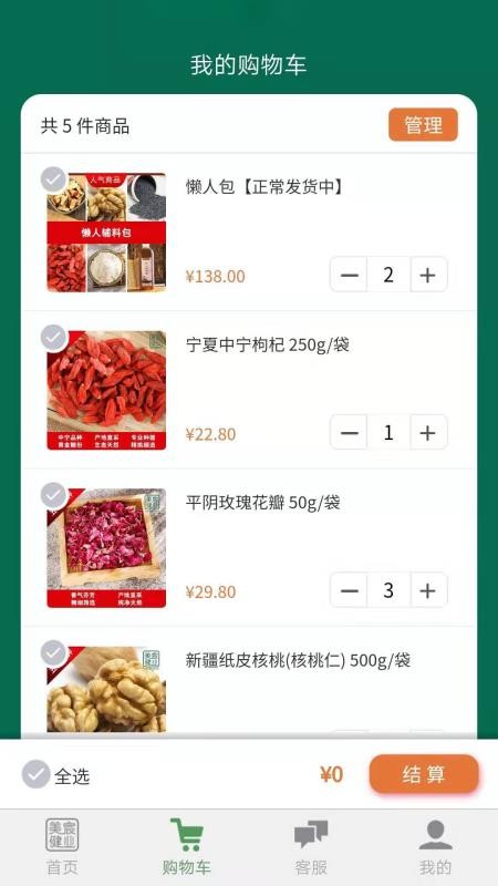 美宸健业v3.3.3 3
