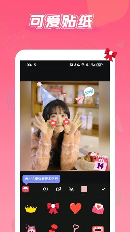 拼图P图编辑软件v2.5.2 4