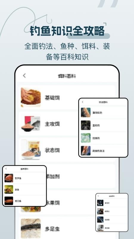 野钓地图查询最新版v2.1.1 3
