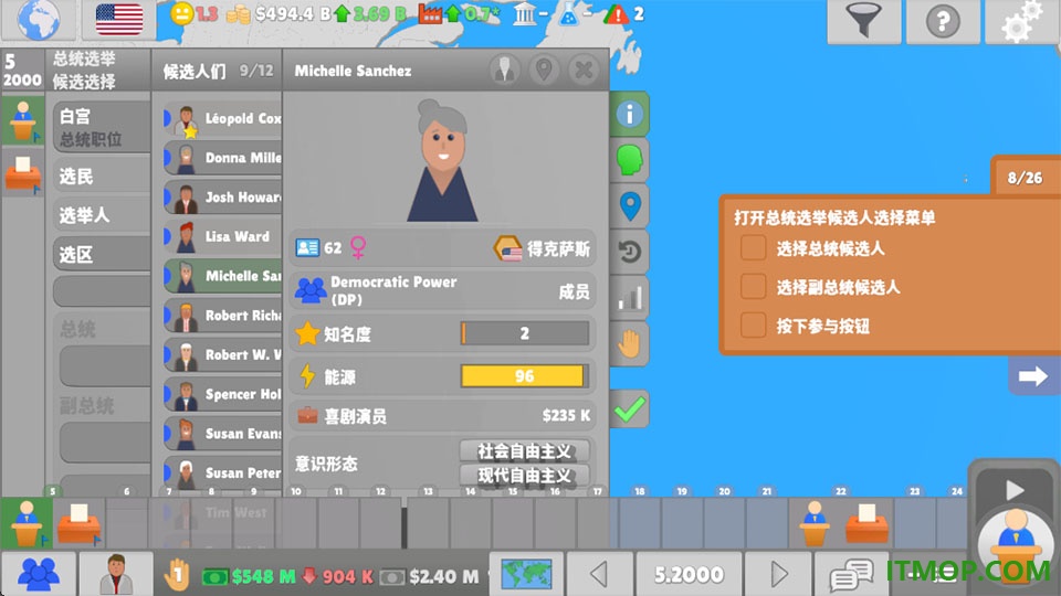 国会议员2手机版