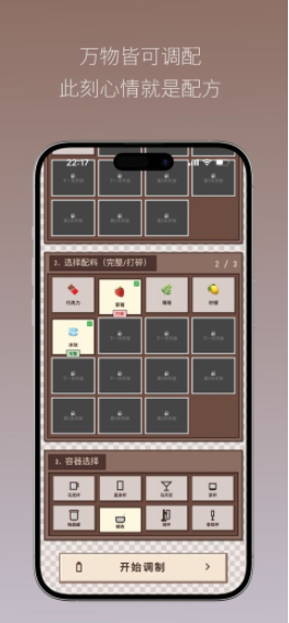 Pixel Sips(像素咖啡经营模拟)v1.2.0 2