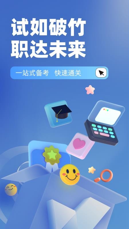 电梯操作员考试聚题库大全手机版(1)