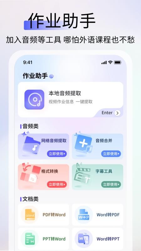 英语作业助手免费版v1.0.5(3)