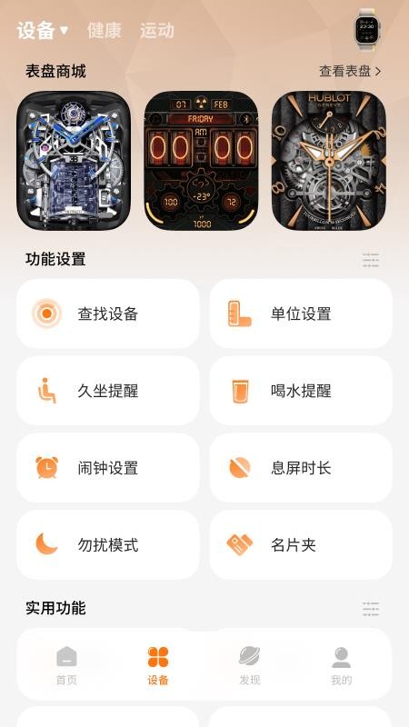 Gs Fitv2.2.6(3)