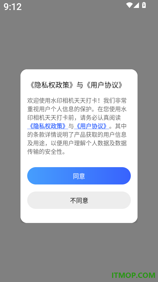 水印相机天天打卡手机版