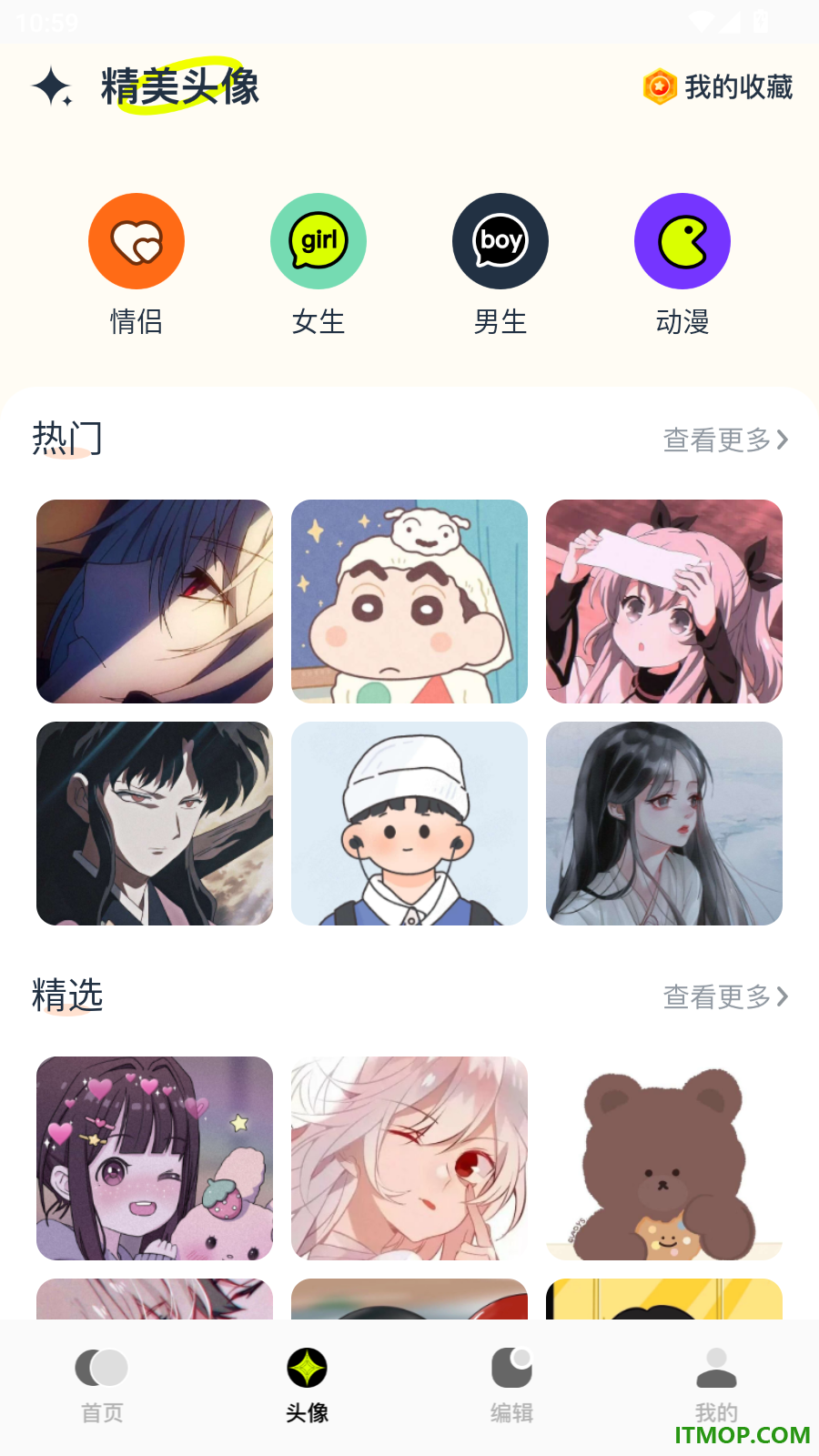 手机动态壁纸大全免费版
