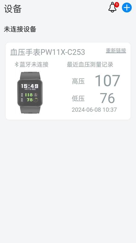 松干健康最新版v1.3.1(3)