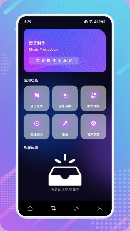 冬瓜音乐制作官方版v1.4 2