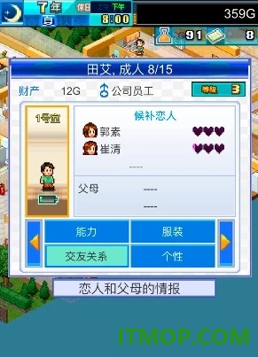 幸福公寓物语国际服