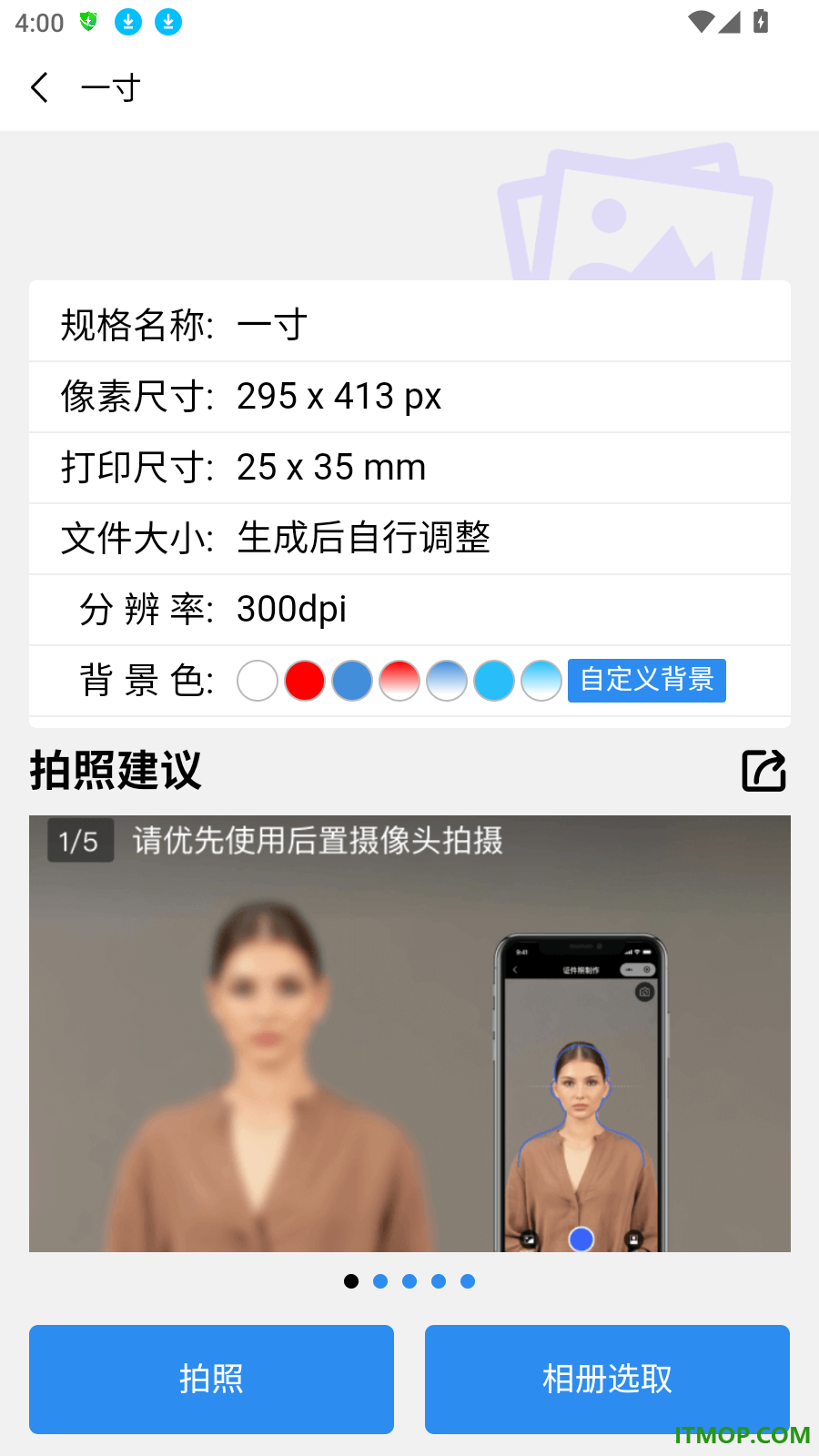 苍晨证件照免费版