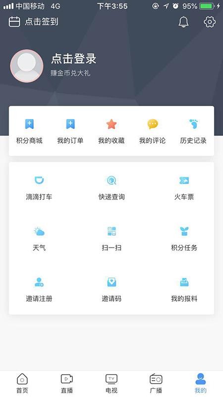 连云港手机台官网版v7.0.2 1
