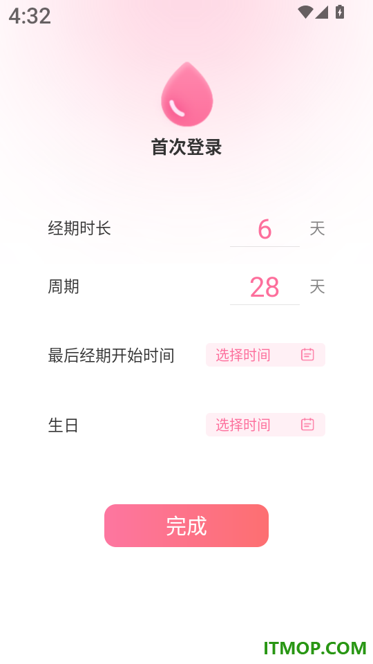 月月记姨妈助手免费版