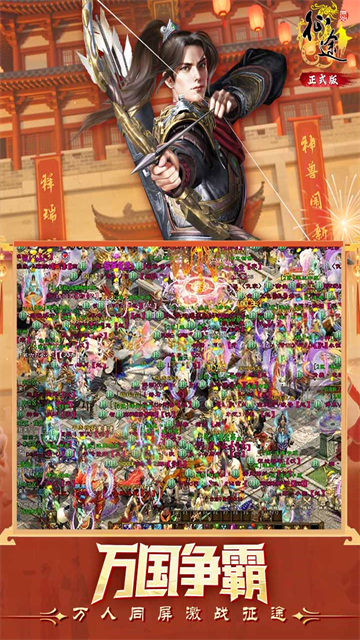 原始征途国际服v1.1.3 5