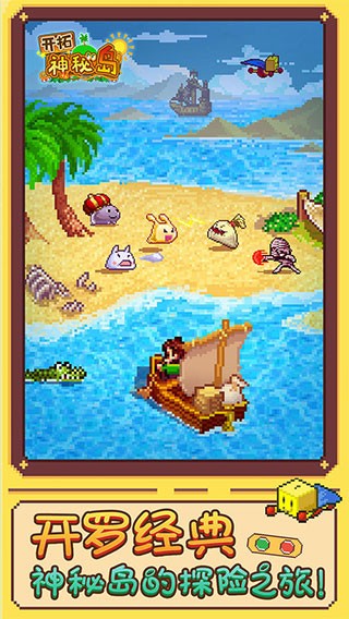 开拓神秘岛国际服v2.3.7(4)