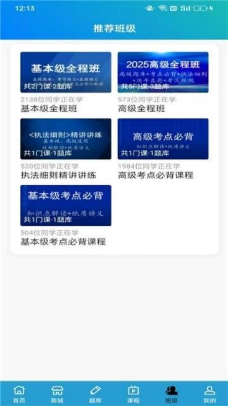 警考宝官网版v1.0.5 2