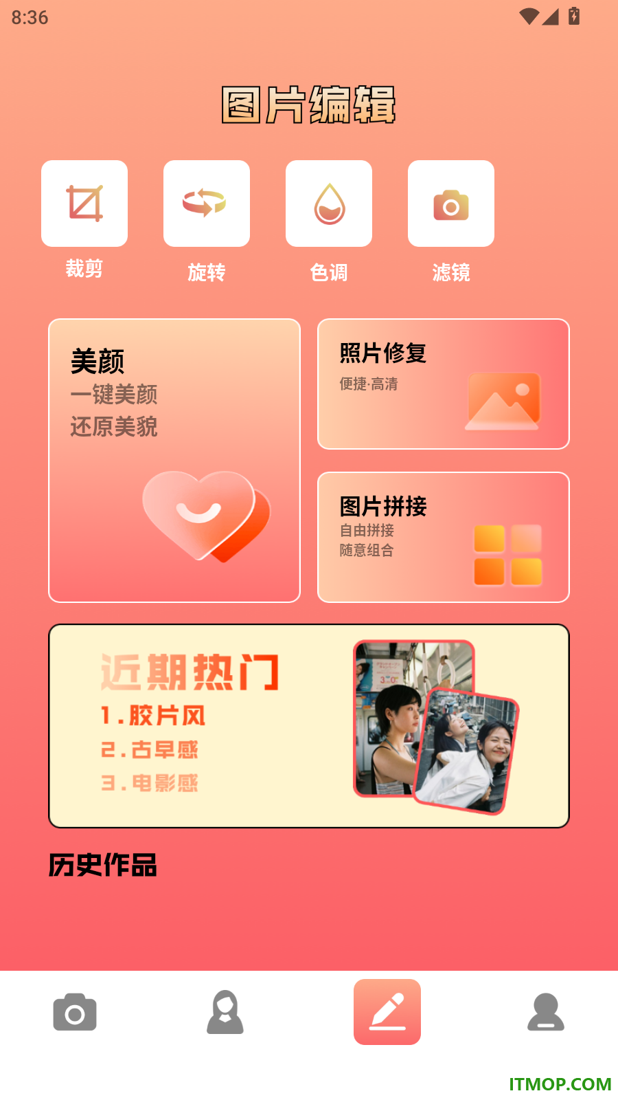影梭手机版
