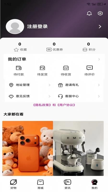 拼得好物官网版v1.0.9 1