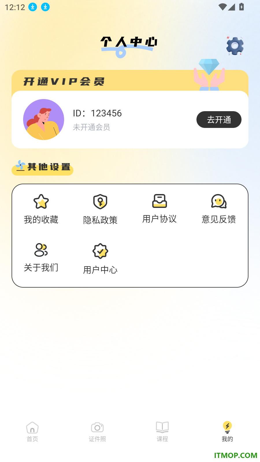 电子简历制作官方版