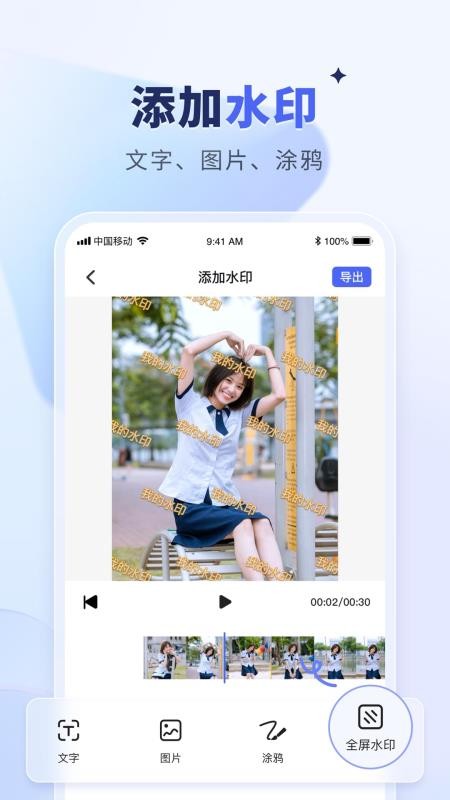2026水印宝官方免费版(3)