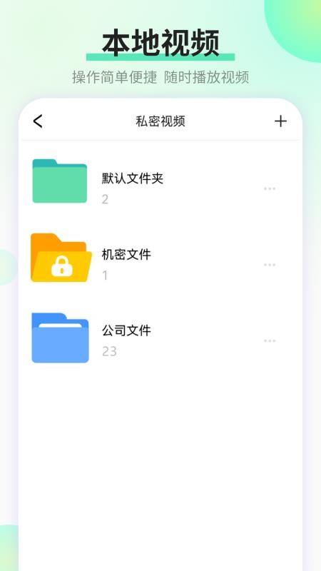 视频加速播放器手机版v14.2.0 4