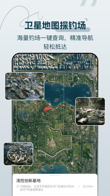 野钓地图查询最新版v2.1.1 5