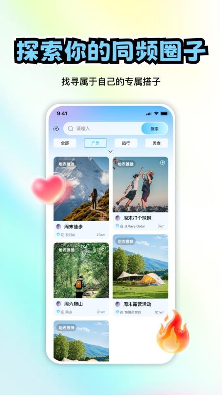 极速定位软件v2.1.102 1