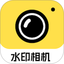 水印相机天天打卡手机版 v1.0.4