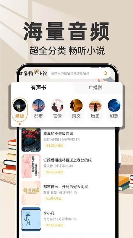 红朵畅听小说最新版v1.0.2 2