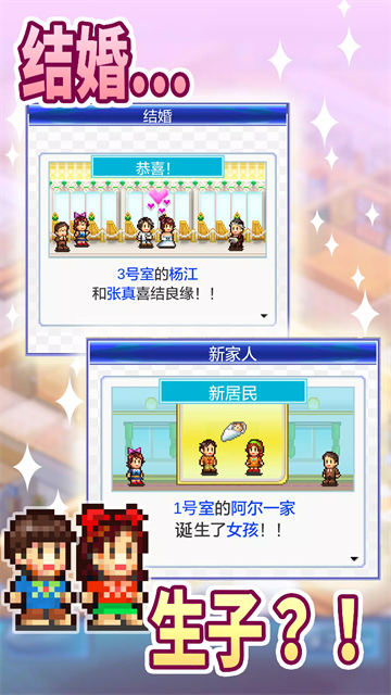 幸福公寓物语国际服v2.4.3(2)