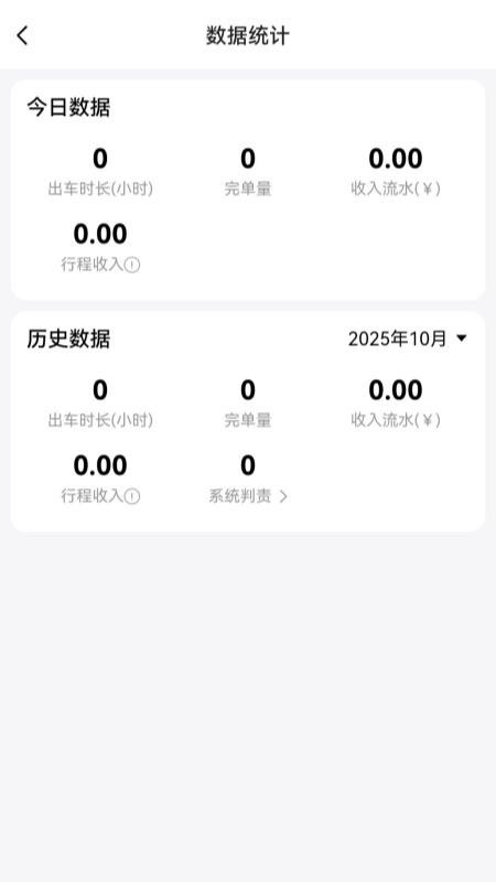呼我出行接送机版官网版v2.0.40 3