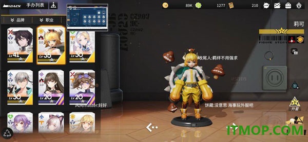 高能手办团国际服