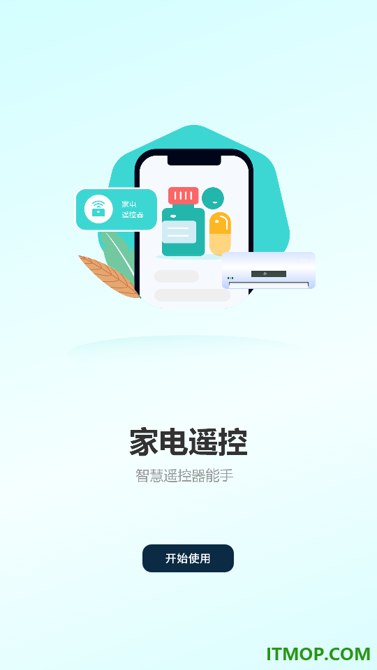 实时拍照语音英语翻译软件