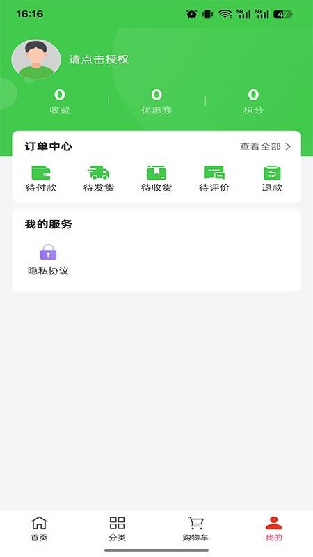 德盛亮饰建材手机版appv1.0.0 1