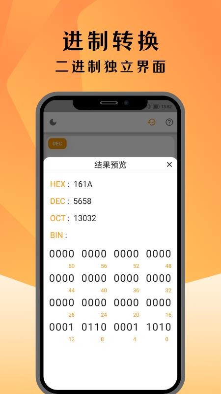 编程计算器app(3)
