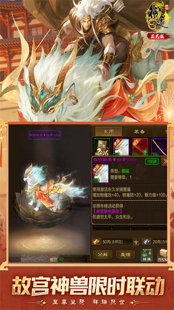 原始征途国际服v1.1.3 4